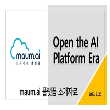 [MINDsLab]maum.ai platform_Introduction_20230220.pdf