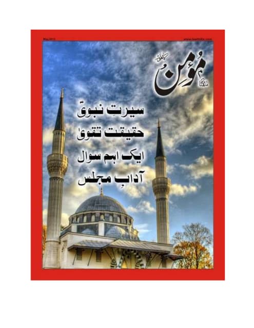 Momin Magzine May 2012