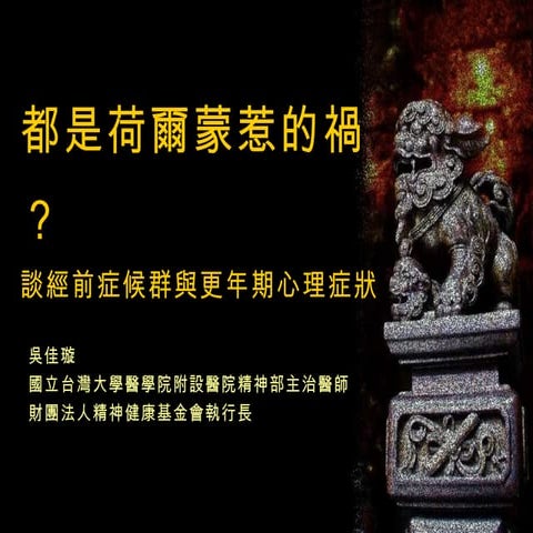 都是賀爾蒙惹的禍中正社大May03