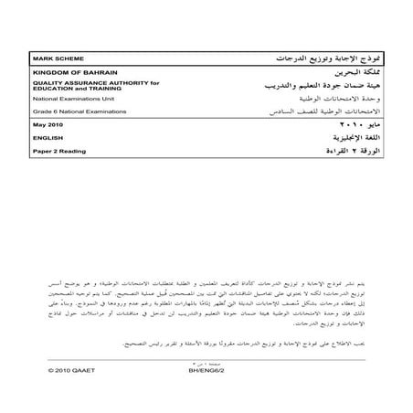 National Examinations2010, QAAET, Bahrain, English, grade 6, paper 2 ms