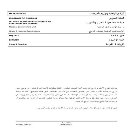 national examinations, qaaet, bahrain, 2010 english grade 9 paper 2 ms