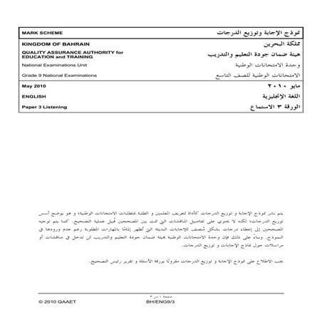 National Examinations 2010, English, grade 9, paper 3 ms