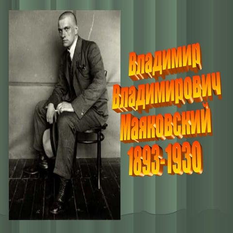 Mayakovskiy 