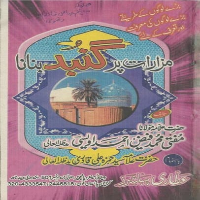 Mazarat per Gumbad Banana By Allama faizahmad Owaisi