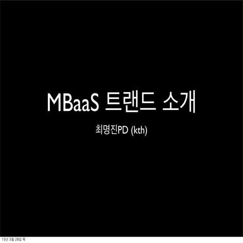 M baa s트랜드 소개