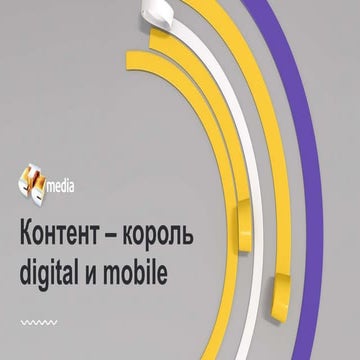 MBLTDev15: Svetlana Sonina, STS Media