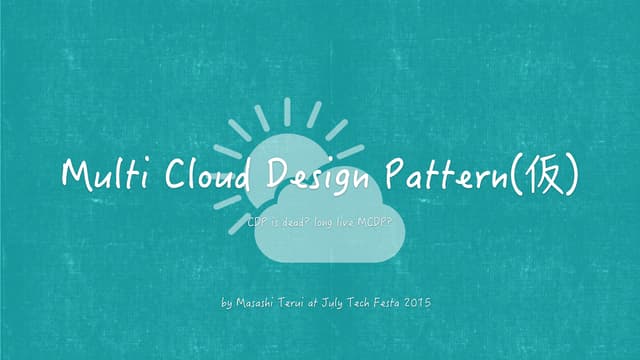 Multi Cloud Design Pattern(Beta)