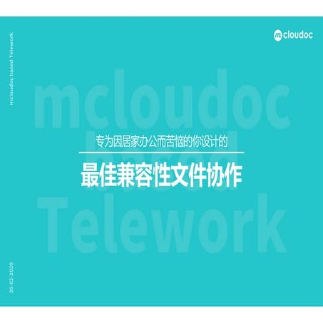 Mcloudoc based telework_chn_200226