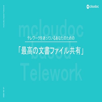 Mcloudoc based telework_jpn_200226