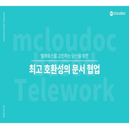 Mcloudoc based telework_kor_200226