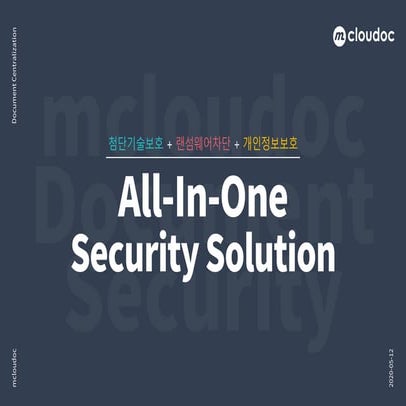 Mcloudoc intro kor_20200519