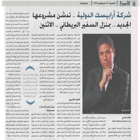 1st Pre-launch Concert part II -  الحفل التمهيدي الأول الجزء 2