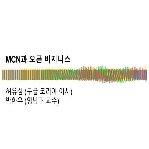 Mcn 허유심 박한우(3_sep2015)