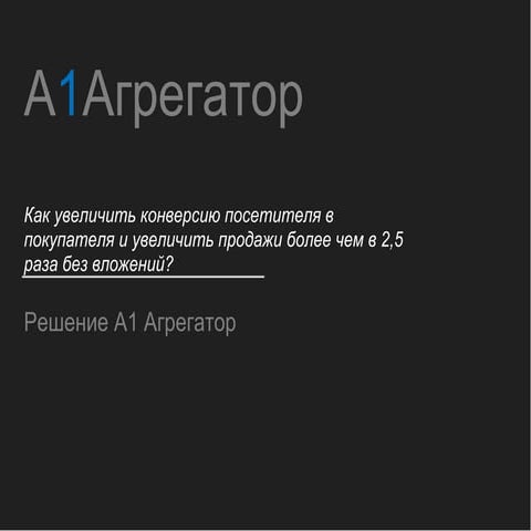 Мобильный платёж