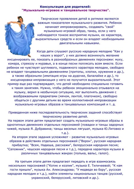 консультация для родителей