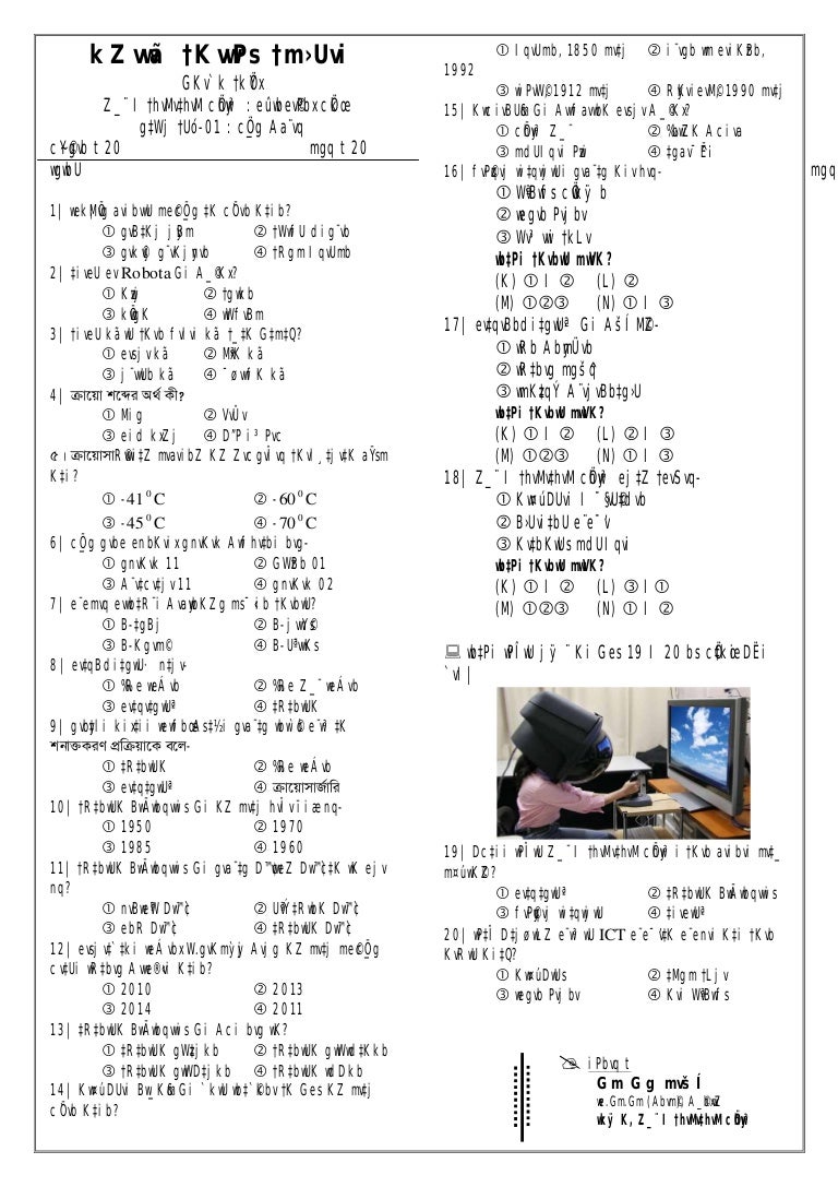 Mcq Lesson01 Exam 01