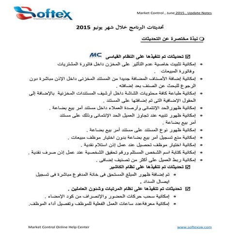 Mc updates june 2015