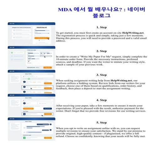 MDA  . Online assignment writing service.