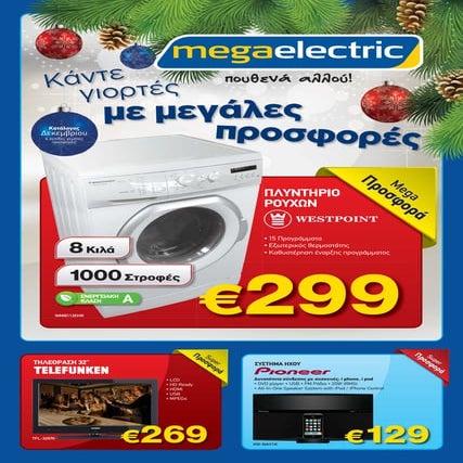 MegaElectric Flyer 06.12.12