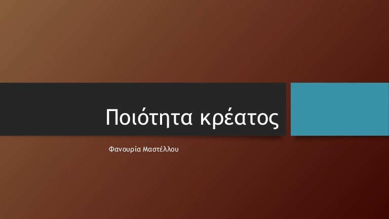 το πρώτο λίπος που χάνεται