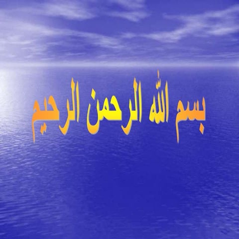 MECHANICAL VENTILATION.ppt