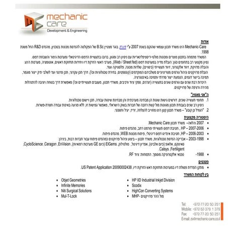 Mechanic Care -  Hebrew