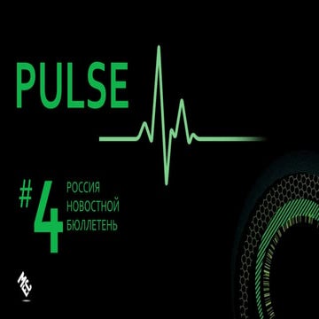 MEC PULSE DECEMBER 2014