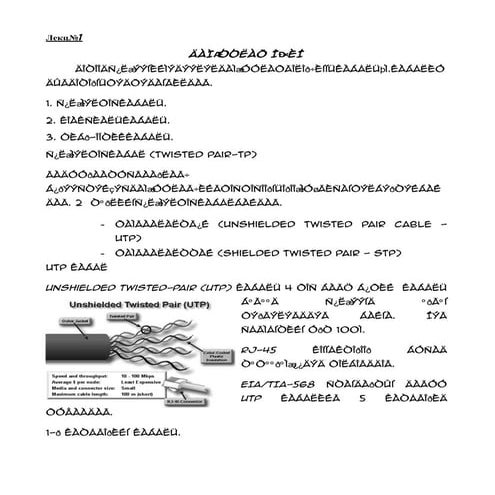 بحوث العمليات | PDF