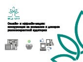 16.09.2013 Медиапотребление онлайн ...