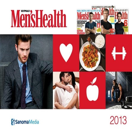 Media kit 2013 (рус.)