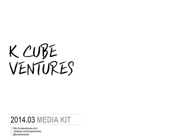 케이큐브벤처스 2014년 3월 Media Kit
