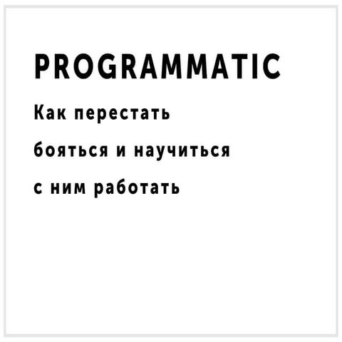 Евгений Вольнов, руководитель отдела рекламных технологий Independent Media. ...