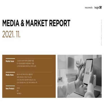 [메조미디어] Media&Market Report (2021.11)