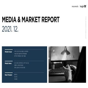[메조미디어] Media&Market Report (2021.12)