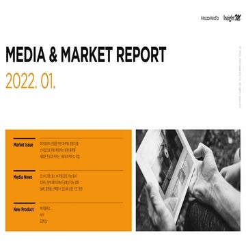 [메조미디어] Media&Market Report (2022.01)