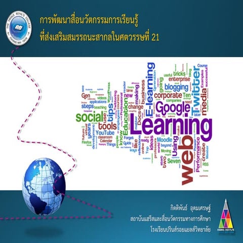 Media&tech2learn 001-Part 1