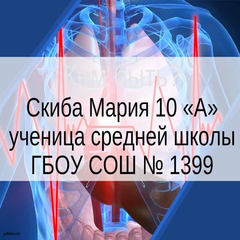 Medical10 | PPT