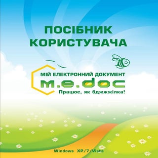 Инструкция пользователя программы M...