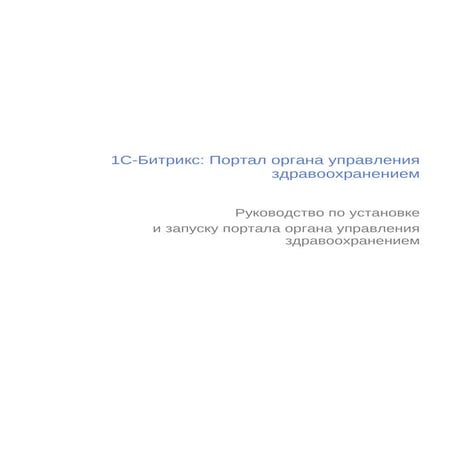 Руководство | PDF