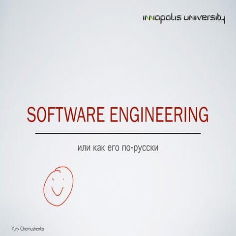 Software Engineering Bootcamp - Meeting 1