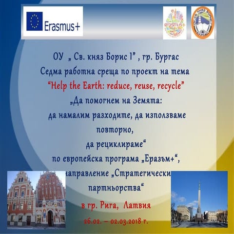 Meeting in Riga Erasmus+