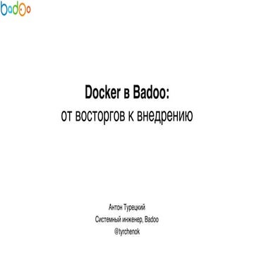 Docker: from understanding to production
