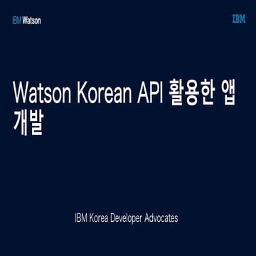 29th Meetup 실습 설명 및 실습 자료 링크