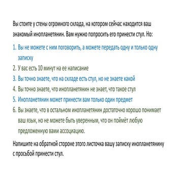Задача про стул. Артём Митропольский