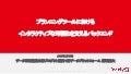 プランニングツールにおけるインタラクティブな可視化を支えるバックエンド