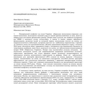 Письмо о намерениях. Меморандум меж...