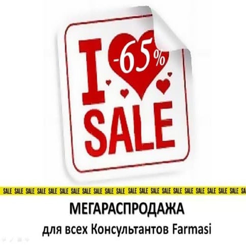 Megasale | PPT