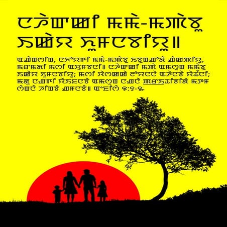 Meiteilon Manipuri - Honor Your Parents Your Father and Mother.pdf