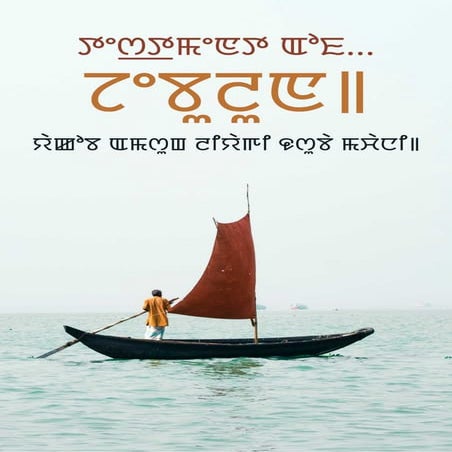Meiteilon (Manipuri) - Testament of Zebulun.pdf