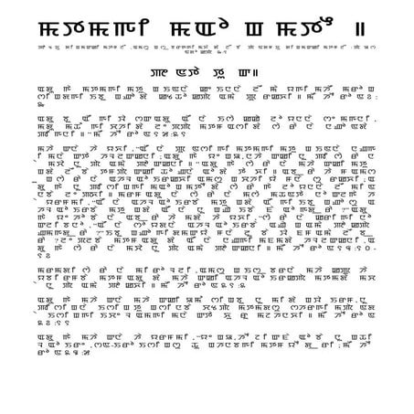 Meiteilon Manipuri - Nature of Time According to the Bible | PDF